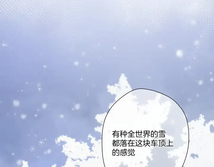 漫画《保护我方大大》第116话 啵（下）第119张图