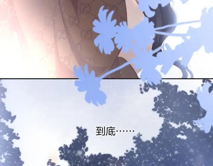 漫画《保护我方大大》第116话 啵（下）第122张图