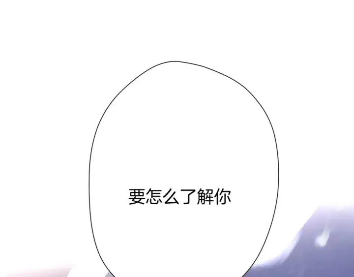 漫画《保护我方大大》第116话 啵（下）第127张图