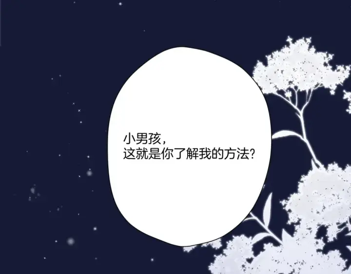 漫画《保护我方大大》第116话 啵（下）第134张图