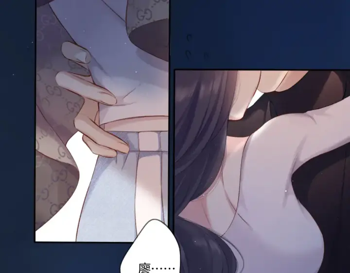 漫画《保护我方大大》第116话 啵（下）第142张图