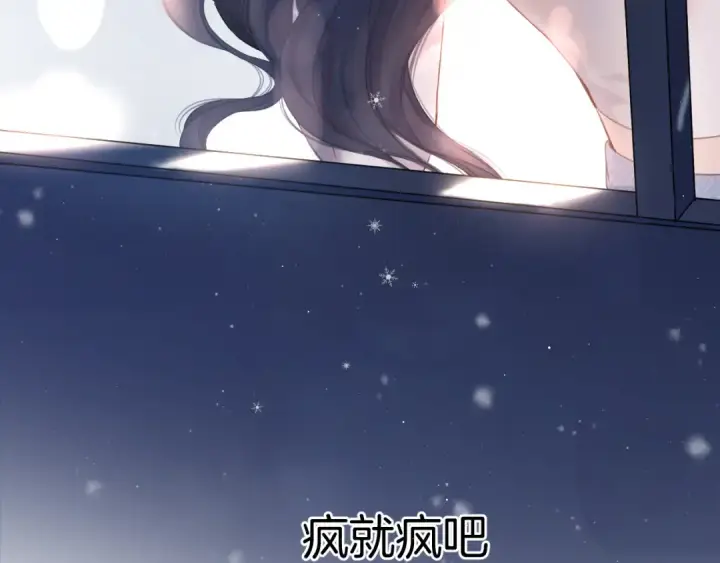 漫画《保护我方大大》第116话 啵（下）第159张图