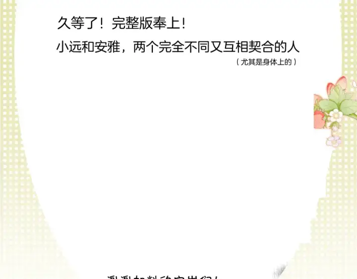 漫画《保护我方大大》第116话 啵（下）第165张图