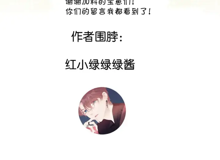 漫画《保护我方大大》第116话 啵（下）第166张图