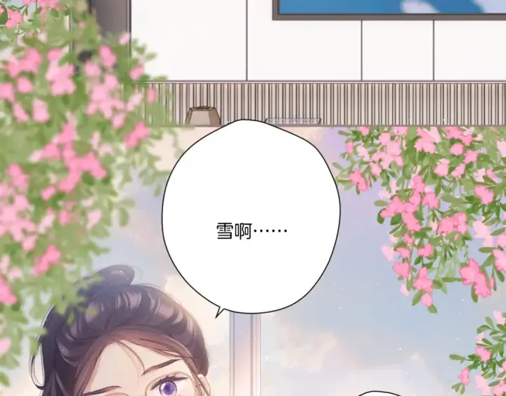 漫画《保护我方大大》第116话 啵（下）第2张图