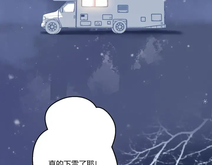 漫画《保护我方大大》第116话 啵（下）第20张图