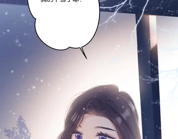 漫画《保护我方大大》第116话 啵（下）第21张图