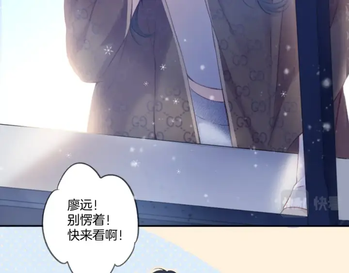 漫画《保护我方大大》第116话 啵（下）第23张图