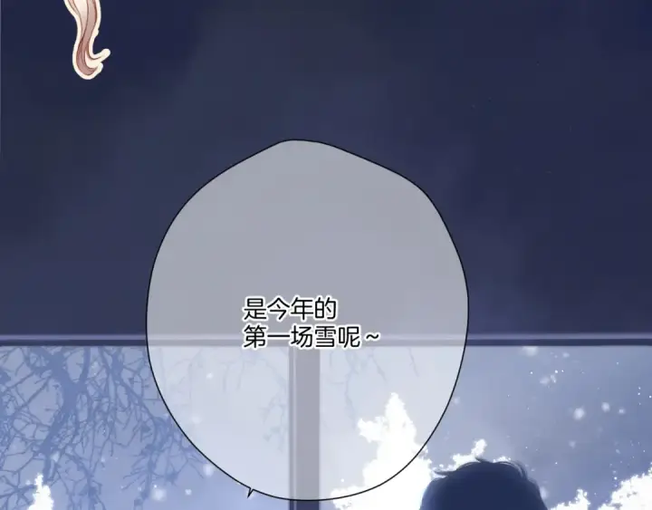漫画《保护我方大大》第116话 啵（下）第25张图