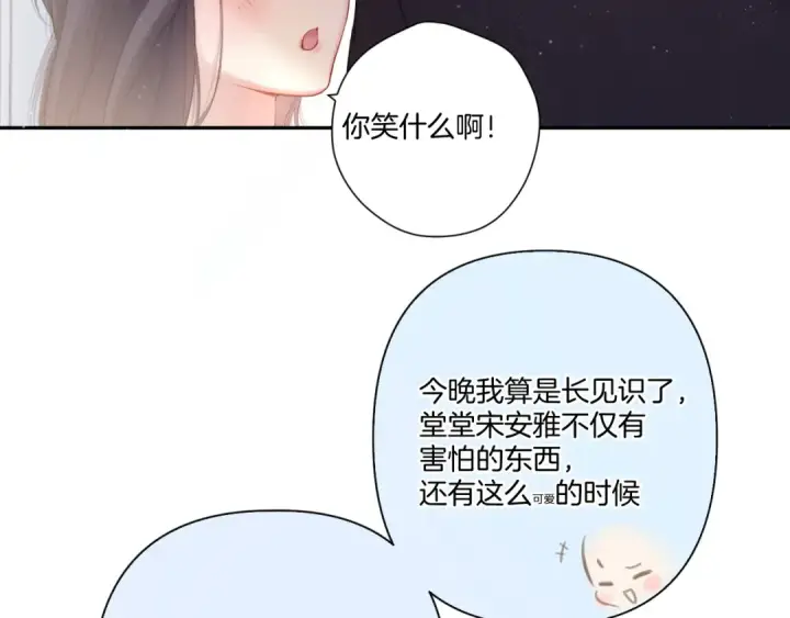 漫画《保护我方大大》第116话 啵（下）第28张图