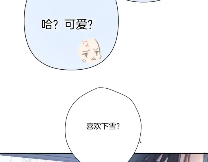 漫画《保护我方大大》第116话 啵（下）第29张图