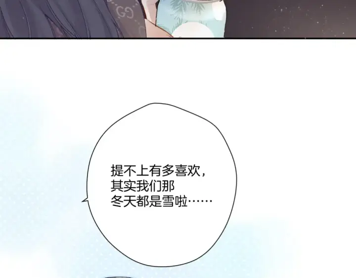 漫画《保护我方大大》第116话 啵（下）第31张图