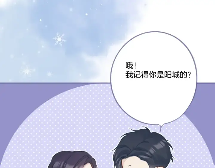 漫画《保护我方大大》第116话 啵（下）第35张图