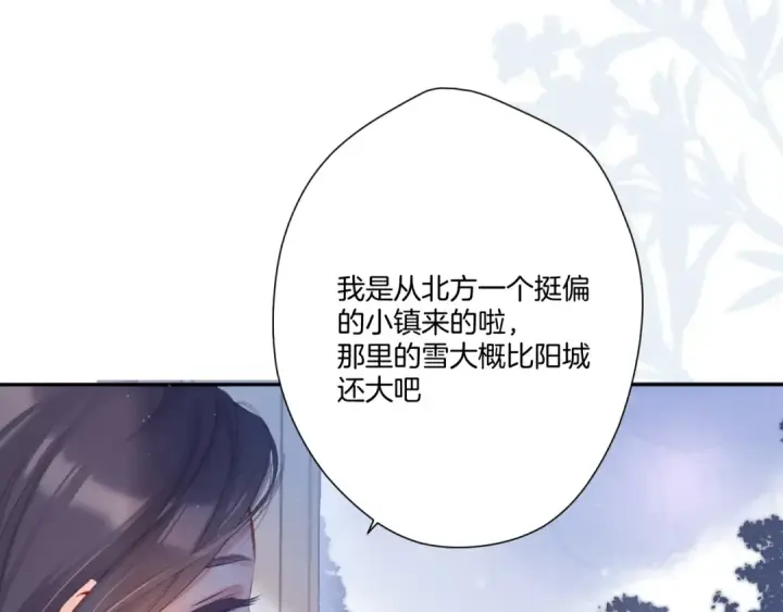 漫画《保护我方大大》第116话 啵（下）第37张图
