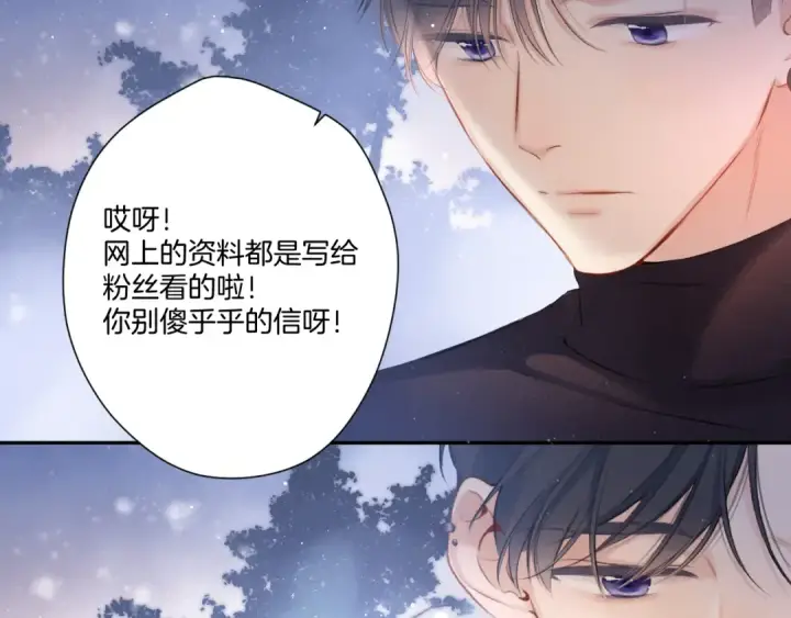 漫画《保护我方大大》第116话 啵（下）第39张图