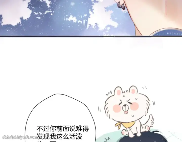 漫画《保护我方大大》第116话 啵（下）第40张图
