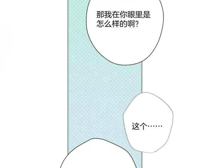 漫画《保护我方大大》第116话 啵（下）第42张图