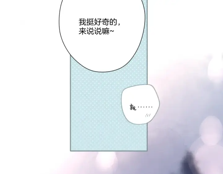 漫画《保护我方大大》第116话 啵（下）第43张图