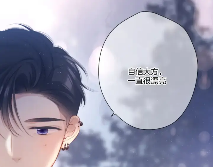 漫画《保护我方大大》第116话 啵（下）第44张图