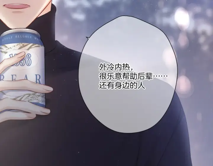 漫画《保护我方大大》第116话 啵（下）第45张图