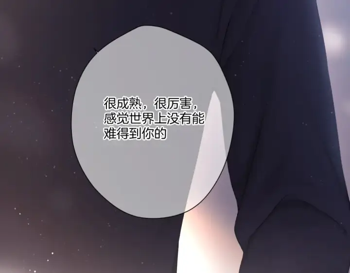 漫画《保护我方大大》第116话 啵（下）第46张图