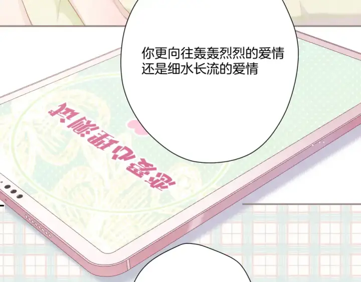 漫画《保护我方大大》第116话 啵（下）第5张图