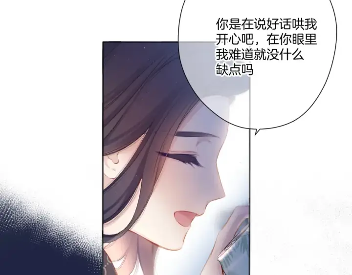 漫画《保护我方大大》第116话 啵（下）第50张图