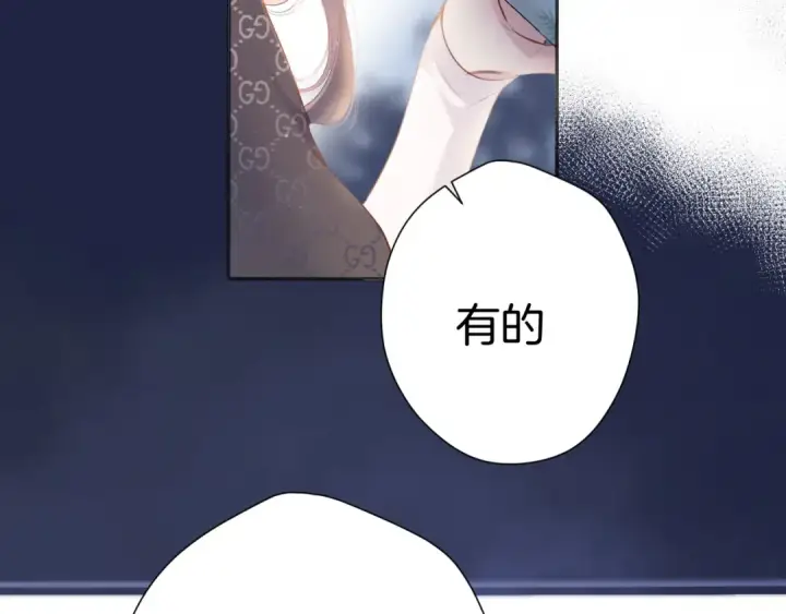 漫画《保护我方大大》第116话 啵（下）第51张图