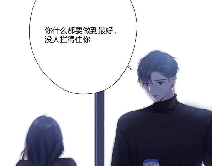 漫画《保护我方大大》第116话 啵（下）第52张图