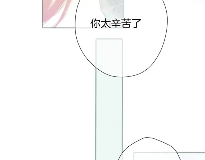 漫画《保护我方大大》第116话 啵（下）第55张图