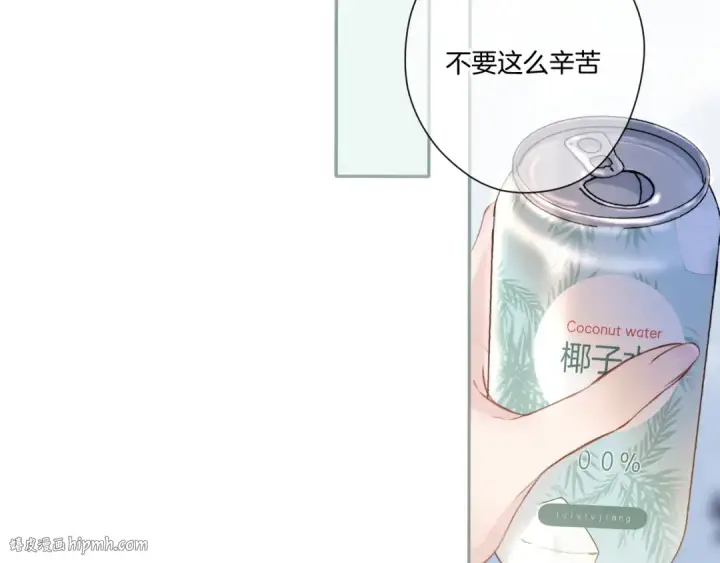 漫画《保护我方大大》第116话 啵（下）第56张图