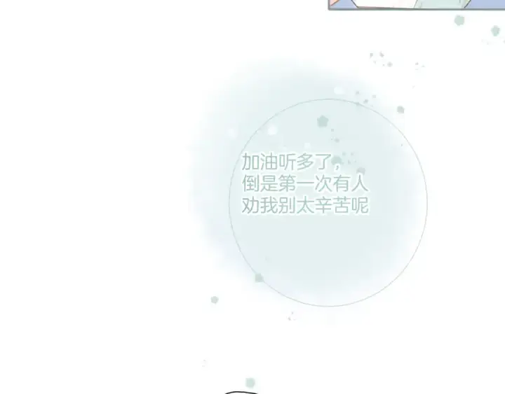 漫画《保护我方大大》第116话 啵（下）第57张图