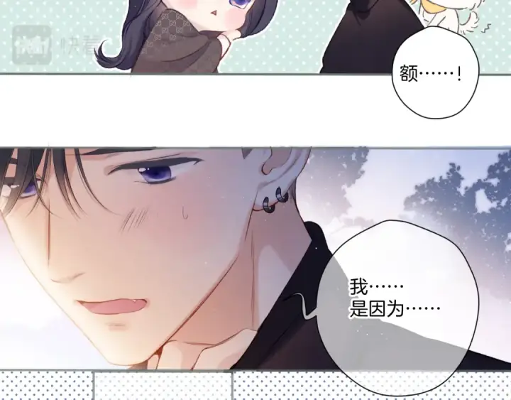 漫画《保护我方大大》第116话 啵（下）第59张图