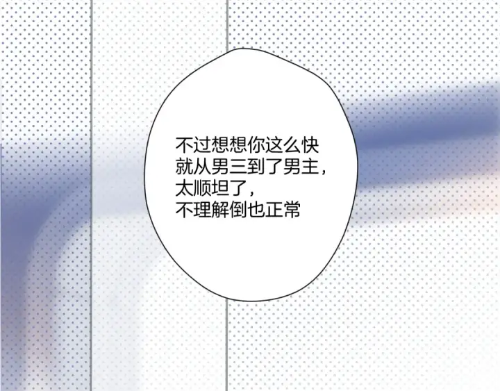 漫画《保护我方大大》第116话 啵（下）第60张图