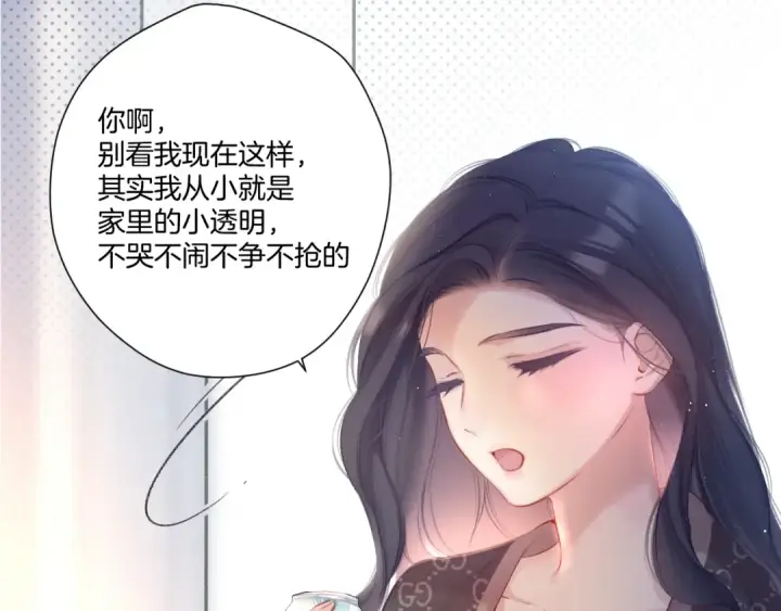 漫画《保护我方大大》第116话 啵（下）第61张图