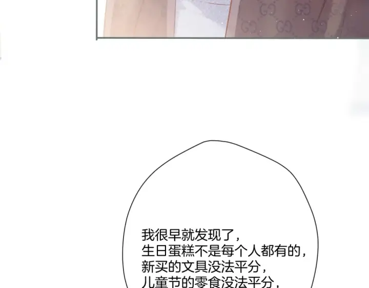 漫画《保护我方大大》第116话 啵（下）第63张图