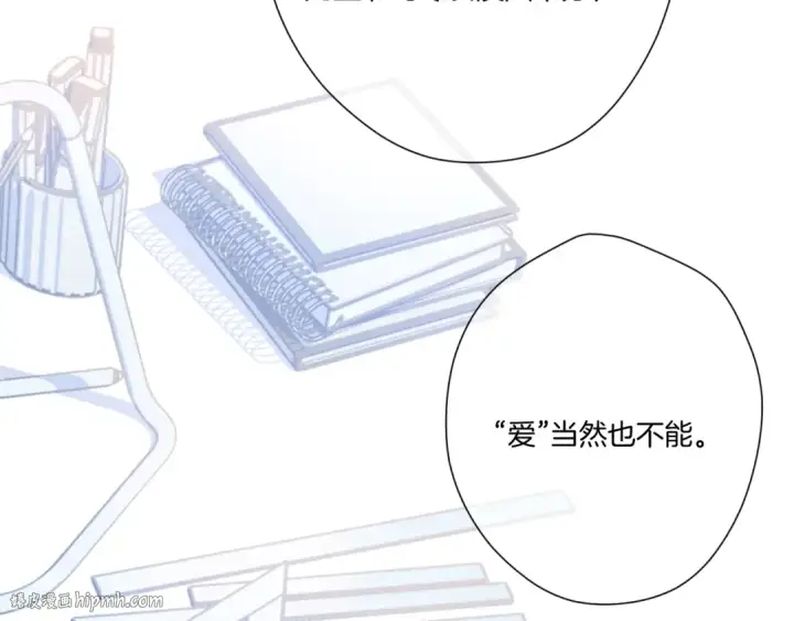 漫画《保护我方大大》第116话 啵（下）第64张图