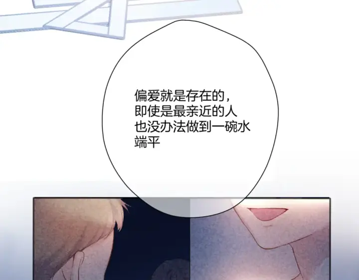 漫画《保护我方大大》第116话 啵（下）第65张图