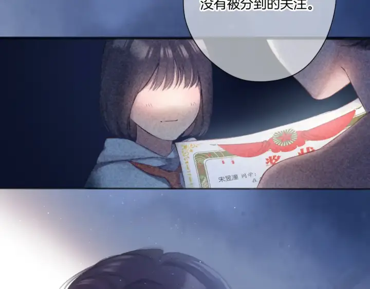 漫画《保护我方大大》第116话 啵（下）第67张图