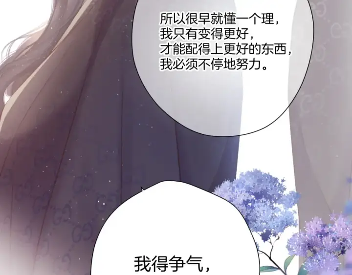 漫画《保护我方大大》第116话 啵（下）第69张图