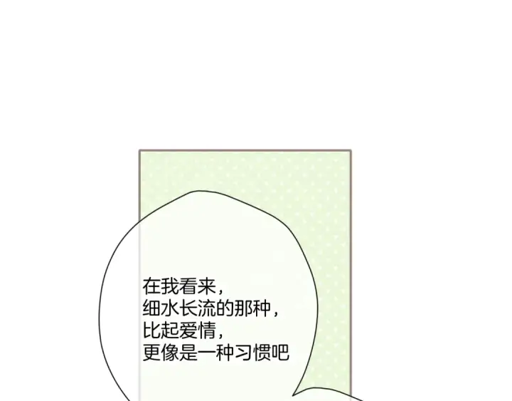 漫画《保护我方大大》第116话 啵（下）第7张图