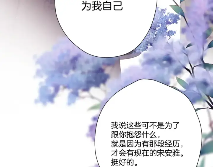 漫画《保护我方大大》第116话 啵（下）第70张图