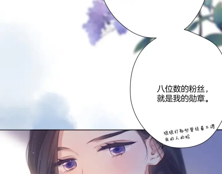 漫画《保护我方大大》第116话 啵（下）第71张图