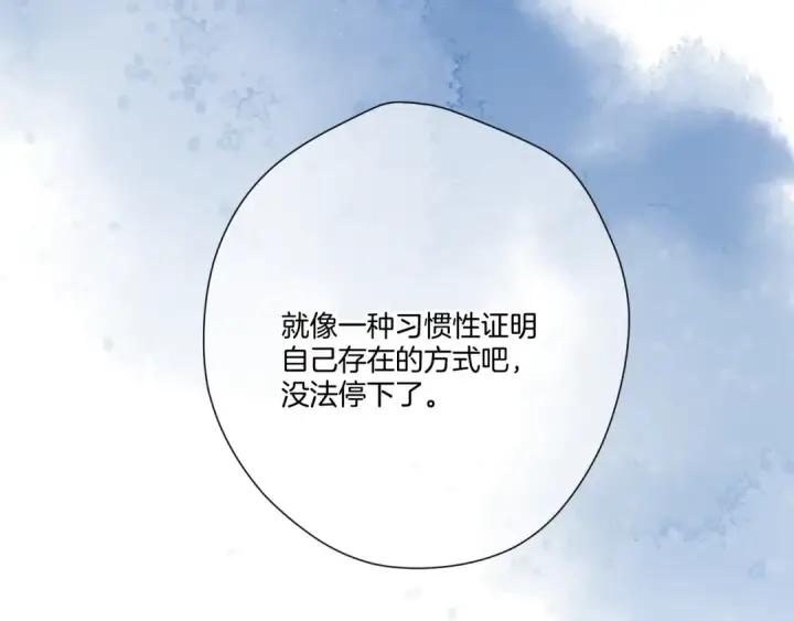 漫画《保护我方大大》第116话 啵（下）第73张图