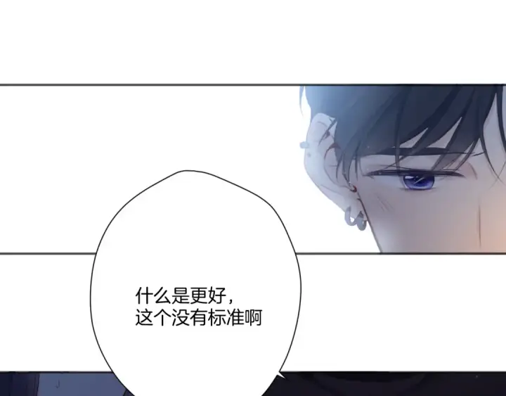 漫画《保护我方大大》第116话 啵（下）第75张图