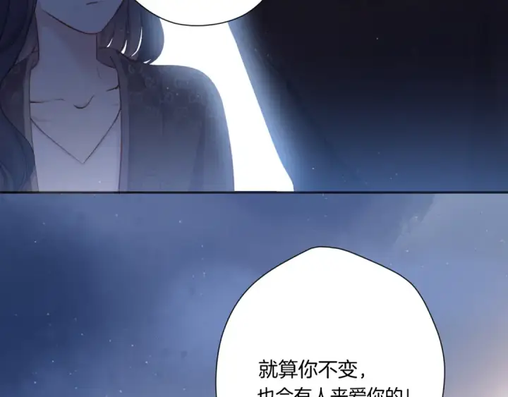 漫画《保护我方大大》第116话 啵（下）第76张图
