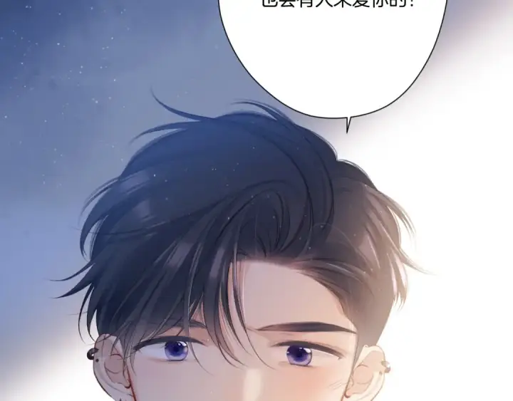 漫画《保护我方大大》第116话 啵（下）第77张图