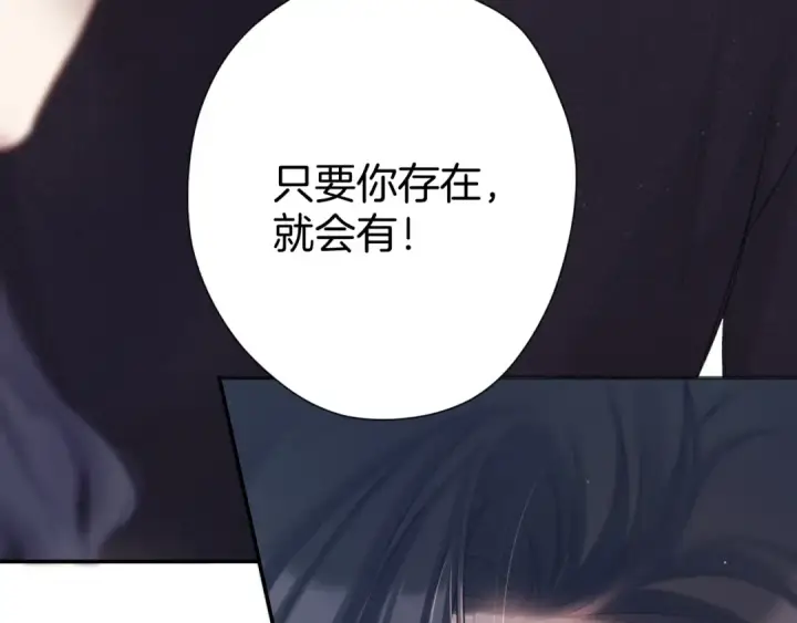 漫画《保护我方大大》第116话 啵（下）第79张图