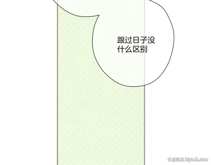 漫画《保护我方大大》第116话 啵（下）第8张图
