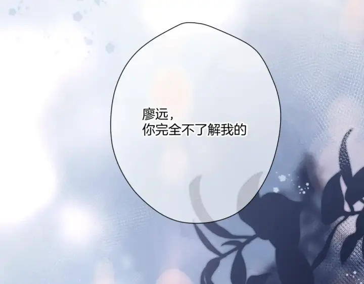 漫画《保护我方大大》第116话 啵（下）第85张图